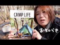 雑誌に掲載されました！CAMP LIFE【お知らせ】