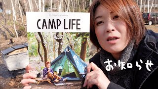 雑誌に掲載されました！CAMP LIFE【お知らせ】