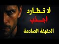 كيف تفرض عليها نفسك و تجعلها تحت قدميك ساحة المعرفة