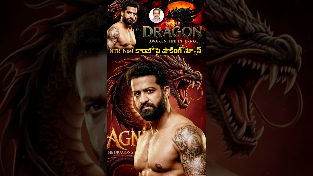 NTR Prashanth Neel dragon movie Shocking news on NTR-Neel combo: