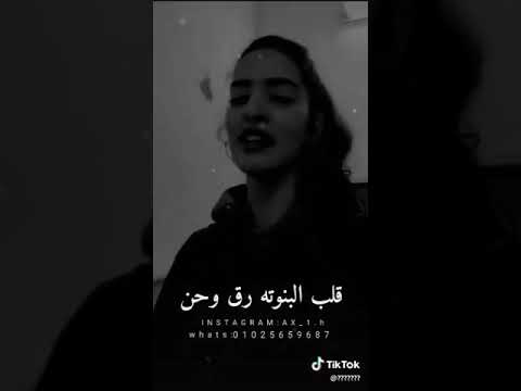 قلب البنوته رق وحن