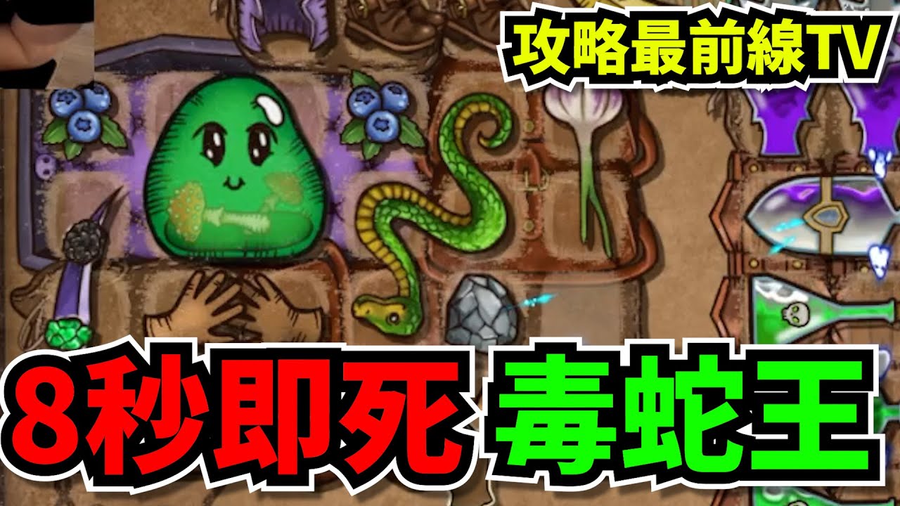 【BpB攻略最前線TV】