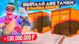 +130.000.000$! ДВА ГИПЕРКАРА В ОДНОМ КОНТЕ и Я БОГАТ!!! GTA 5 RP КРМП