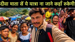 दीवा माता मंदिर सें ये यात्रा ना जाने कहाँ रुकेगी पहाड़ी मेले की रौनक | हजारों लोगों की भीड़🔥 