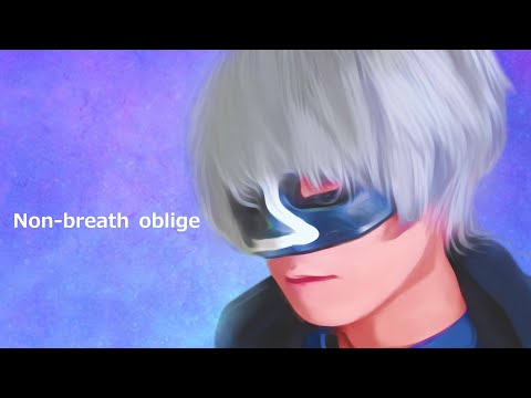 ノンブレス・オブリージュ/＿＿（アンダーバー）【歌ってみた】