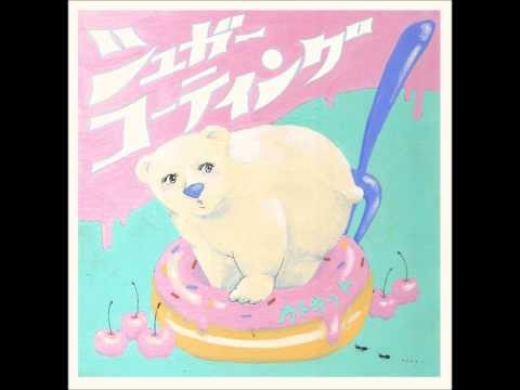 カトキット「シュガーコーティング」 ダイジェスト版