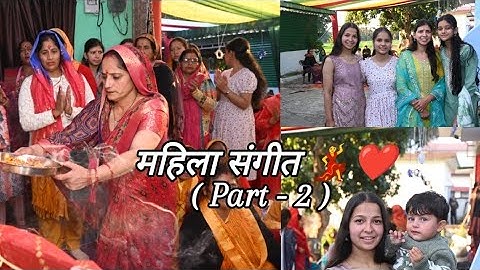 part - 2 my wedding vlog 💗🌸"inderwalspecialvlog"#wedding #sangeet #love #dance #subscribe #like