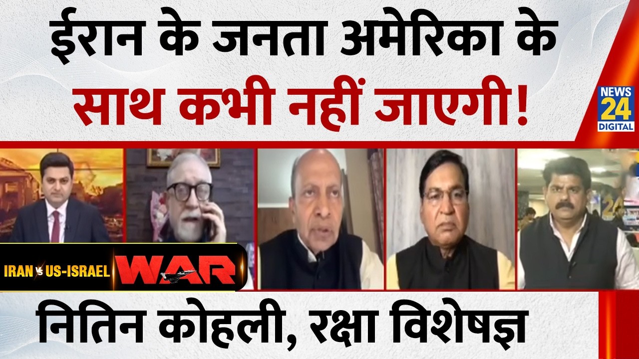 Iran-Israel War : ईरान के पास अब क्या विकल्प ? रक्षा विशेषज्ञ Nitin Kohli से समझिए