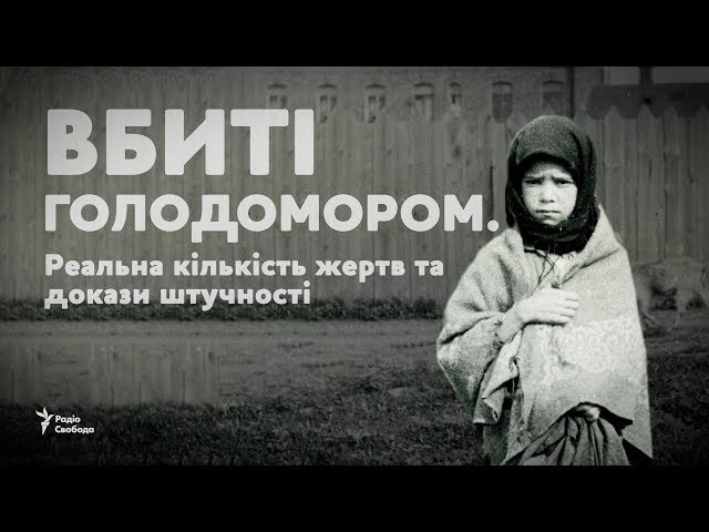 Реферат: Голод в Україні в післявоєнні роки