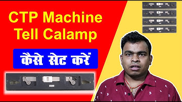 ctp machine tell calamp kaise set kare | how to operate ctp machine | tell clamp for ctp machine