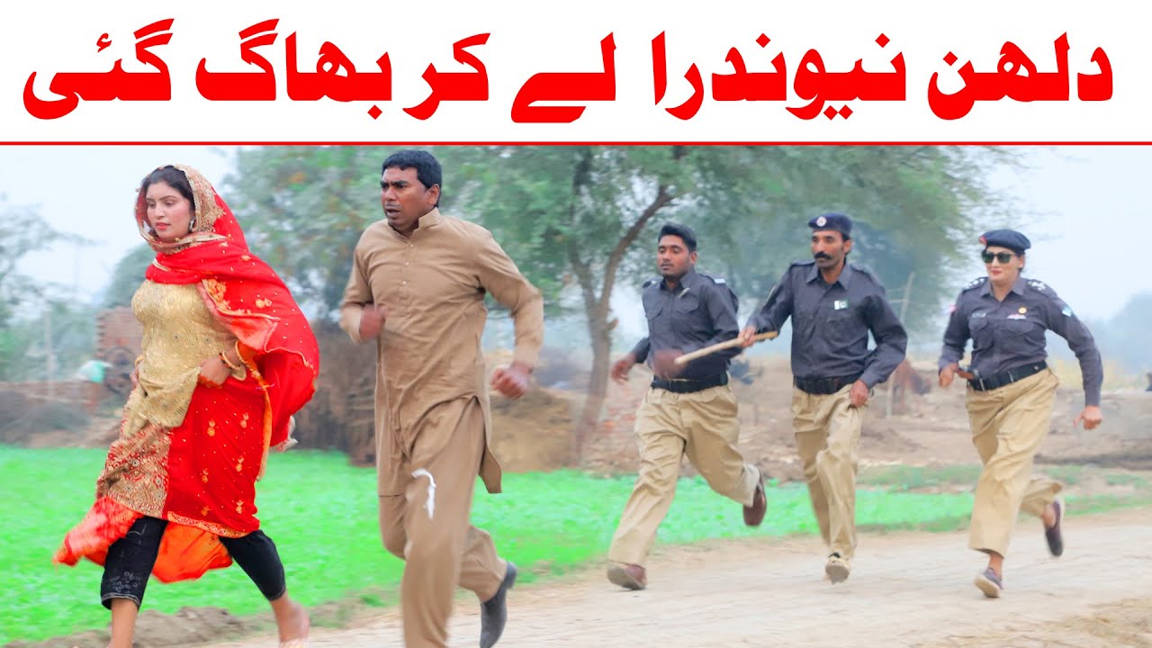 Police //Ramzi Sughri, Koki, Jatti, & Mai Sabiran,Bhotna,Sanam New Funny Video By Rachnavi Tv