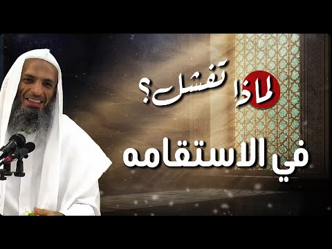 أخطر الأسباب التي تهدم علاقتك بالله! 💔 | الشيخ خالد إسماعيل | Khaled Ismail