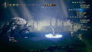 【オクトパストラベラー】サブストーリー「怯えた羊」ボス戦：マーナガルム // [OCTOPATH TRAVELER]Side Story "Scaredy Sheep" Boss: Mánagarmr