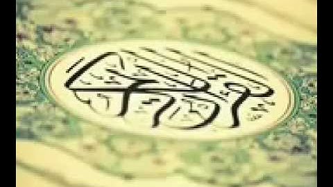 تلاوة من سورة الدخان للقارئ عبدالله الخلف