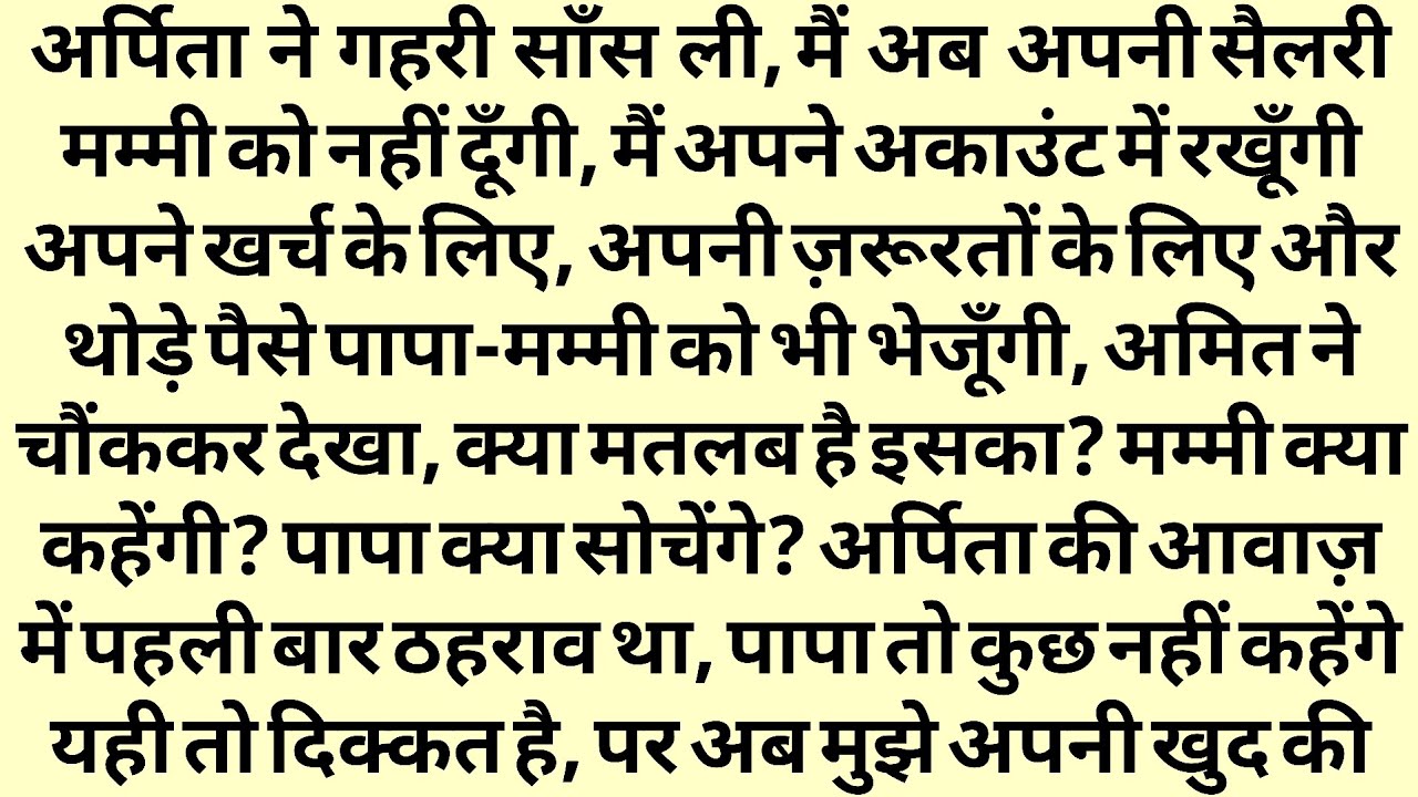 Suvichar||Swarthi Rishte An emotional heart touching story||lessonablestory|moralstory|MyTuneStory2