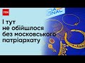 👑 Хто стоїть за легалізацією КРАДЕНОГО скіфського золота? Чи є ВЛАСНИК в Україні? РОЗСЛІДУВАННЯ ТСН