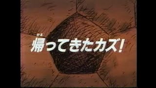 ドラゴンリーグ 第21話「帰ってきたカズ！」