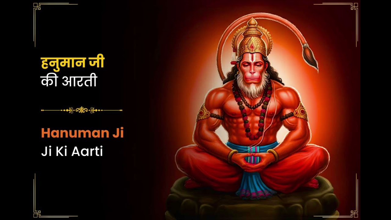 आरती कीजै हनुमान लला की 🙏 | मंगलवार स्पेशल हनुमान आरती 🪔 New bhajan {2025} HpBeats Jay Shri Ram 🚩