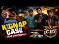 Kidnap Case 😱 | CID Comedy Episode | कौन है असली किडनैपर?#CIDComedy#KidnapCase#FunnyCID#DesiComedy