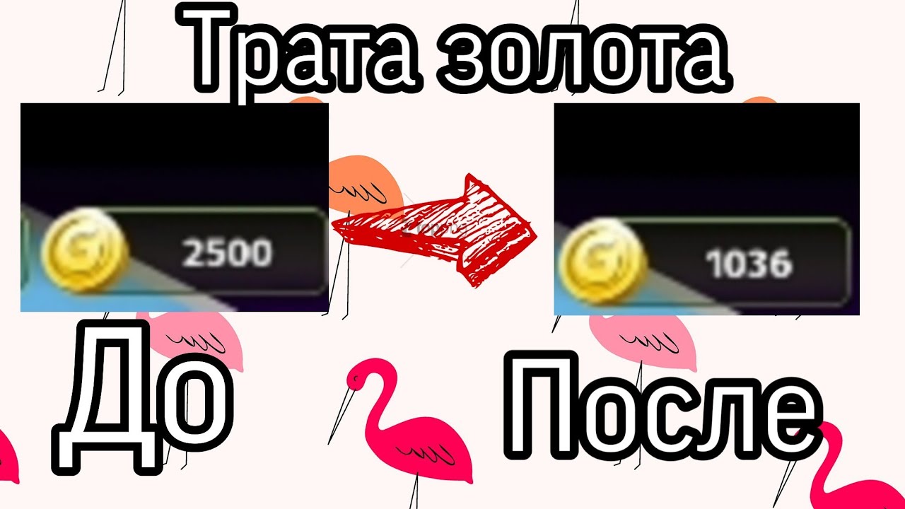 Генератор золота в аватарии