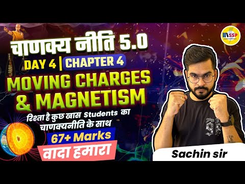MOVING CHARGES AND MAGNETISM Class 12 One Shot | Chapter 4 | CBSE 2024 | चाणक्यनीति 5.O | Sachin sir