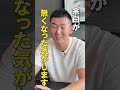 “長い会議”をやめた社長が感じたメリットとデメリット