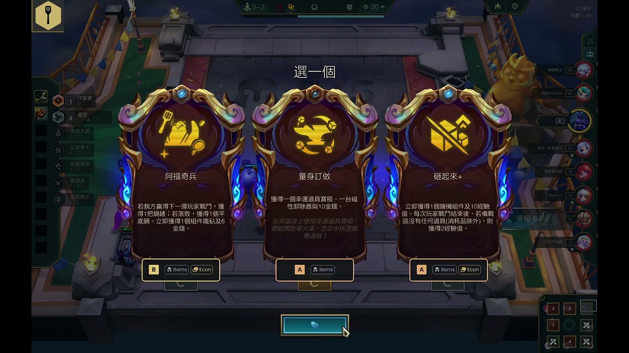 聯盟戰棋S16｜9虛空掛顎爾 12 回合敲 3 神器！雙神器巴龍游龍，虛空裝備最神一集