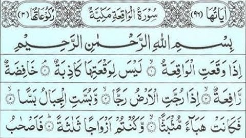 Surah Waqiah 14 Times - Quran Recitation