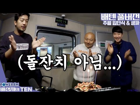 <strong>주호민</strong>, 침착맨 (돌잔치 아님...)