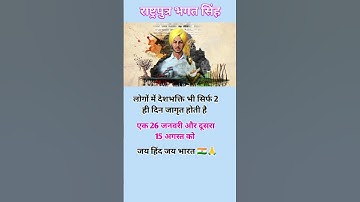 mere vir bhagat Singh #bhagatsingh #freedomfighter