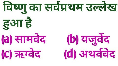 Bpsc History most important objective question answer by Bk study point for Bpsc History