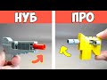 Как сделать Простой VS Сложный Пистолет из Лего
