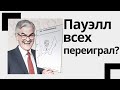 Рынок акций готовится к коррекции // Отскок в акциях банков