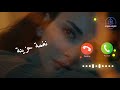 إذا كنت وحيدا فهذه النغمة لك     