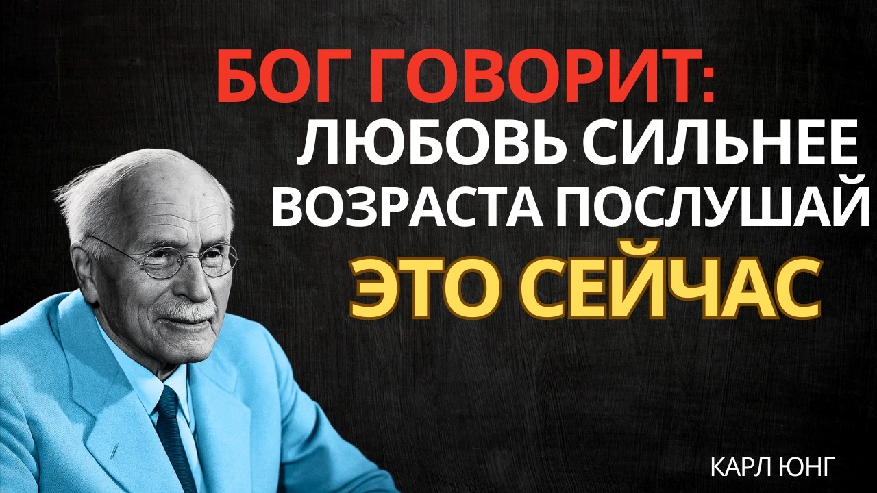 ЭТОТ ЧЕЛОВЕК ПОЛЮБИЛ ТЕБЯ, НЕСМОТРЯ НА РАЗНИЦУ В ВОЗРАСТЕ — БОГ ГОВОРИТ: ПОСЛУШАЙ ЭТО СЕЙЧАС