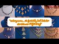 Buy any 3 at 999 rs offer on one gram gold black beads chains 78010 69239
