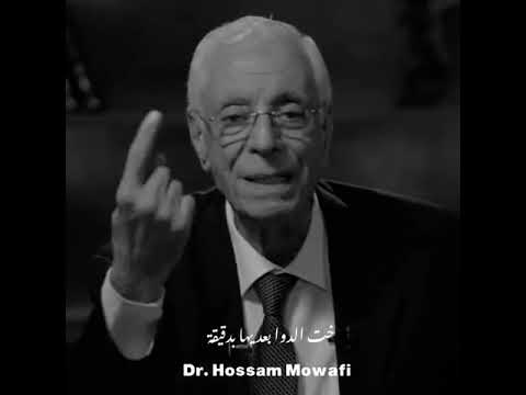 جبر الخواطر أنقذ الدكتور حسام موافى