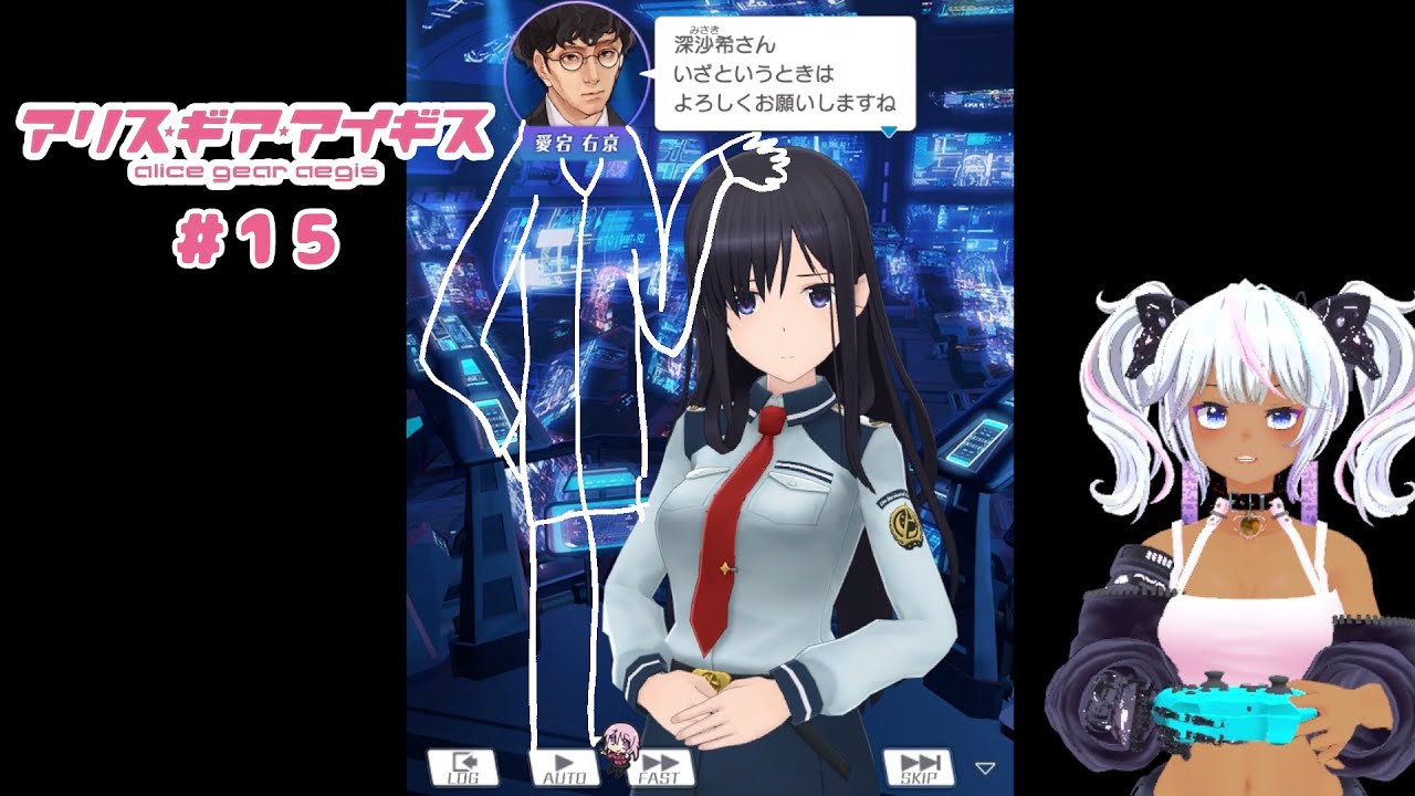 オトナの世界って怖いですよねぇ……～激動編5章～ / アリスギア＃15