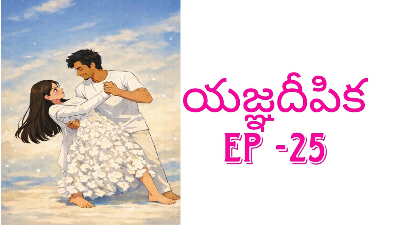 YAGNADIPIKA EPISODE- 25 . A FAMILY STORY. #fun#love#detective#famous