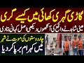 Sakardu Incident Latast Update | Gujarat | Sakardu | AD Malik Official