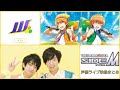 【アイマス】 W (菊池勇成/山谷祥生) 声優ライブ映像まとめ 【SideM】