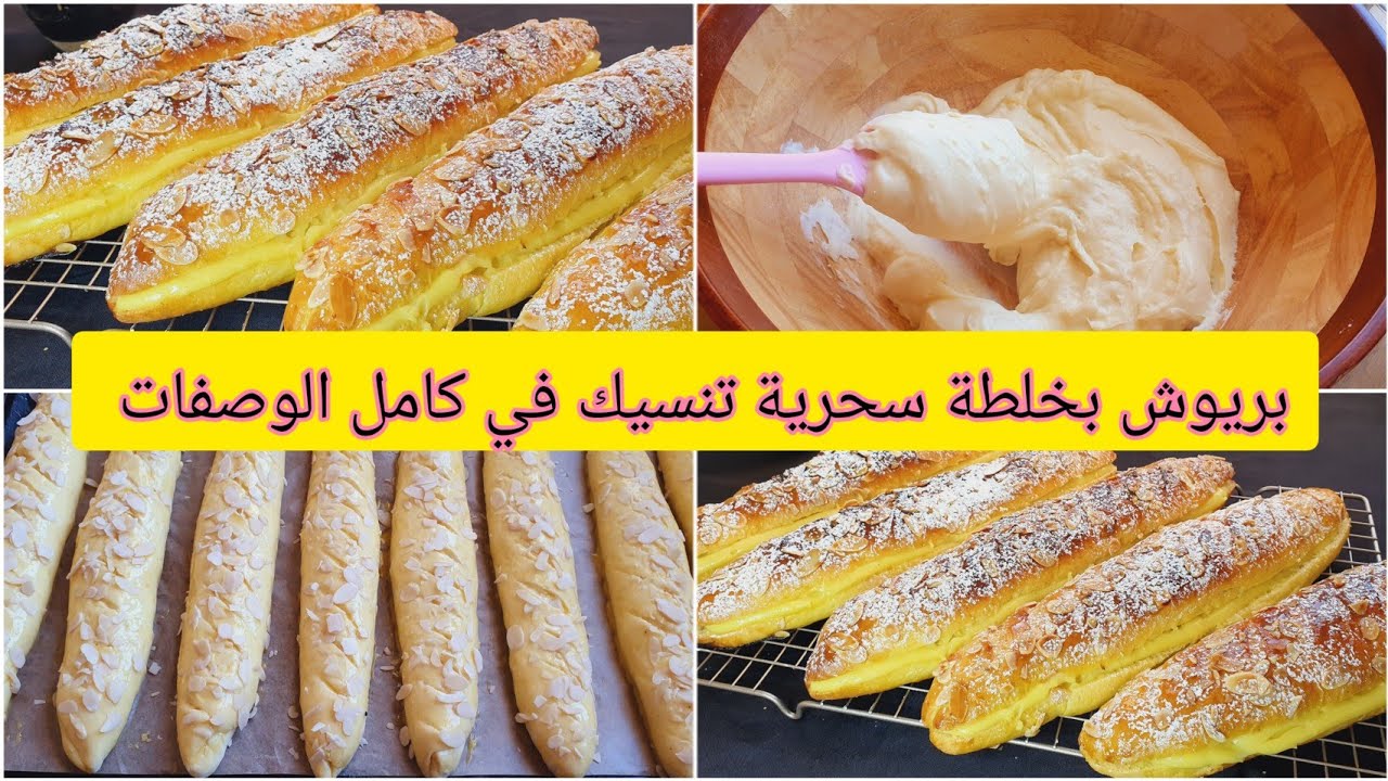 نوضي جربيهم بلا ماتخمي بطريقة جديدة رايحة تبهرك النتيجة وتعودي ماتبدليش الوصفة مستحيل. اقتصادي وبنين