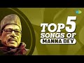 Top 5 songs of Manna Dey | Shaon Raate Jodi | Katodin Dekhini Tomay | Pulak Banerjee