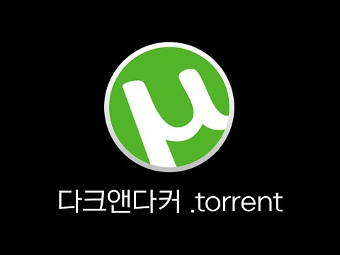 토렌트로 게임 배포하는 다크앤다커 근황 ㄷㄷ [다크앤다커 <strong>토렌트</strong>, 메이플 개편, 구글 과징금, 스마게 매출]