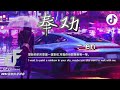 2023年抖音最新神曲 『奉勸』- en   【動態歌詞Lyrics】「想給你的天空畫一道彩虹,可能你也想陪我等一等。」🎶