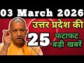 01 March News 2026 आज क सबस बड खबर Breaking News
