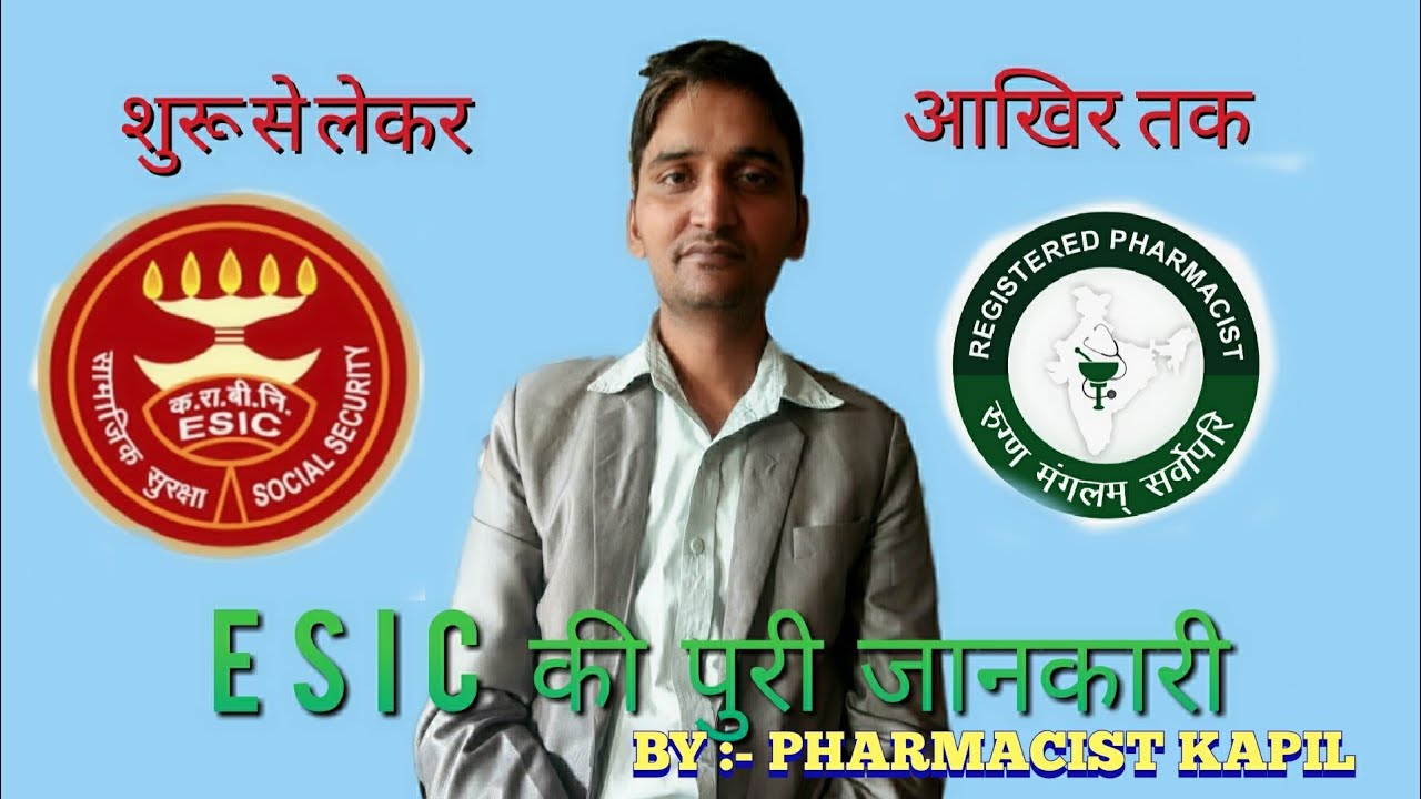 ESIC pharmacist Noida modern hospital work |Kapil Pharmacist