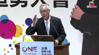 【蘋果Live】國民黨四海同心團結造勢大會2_20160114