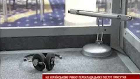 Бюро перекладів Києва - Kyiv Translation Agency