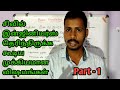 Basic knowledge for civil engineers in tamil  er arun kumar